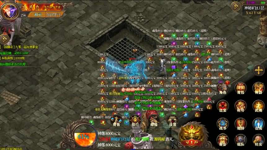 传奇手游【三国传奇】2021整理Win一键即玩服务端+GM后台