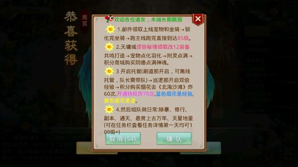 经典回合手游【某道-神宵】最新整理Win手工服务端 安卓苹果双端 运营后台 详细搭建教程