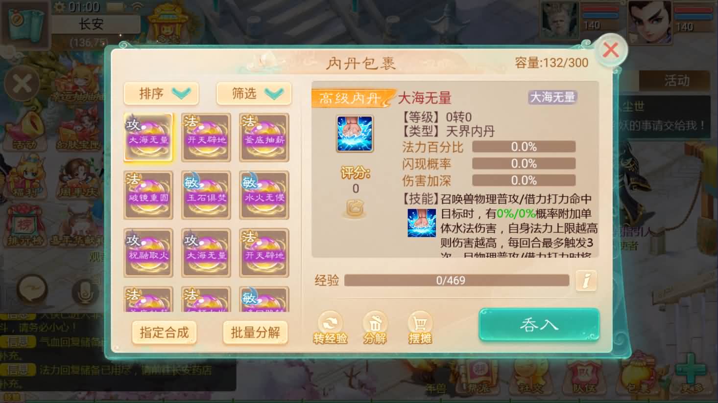 大话回合手游【最新引擎之缥缈内丹修复完整版】最新整理Linux手工服务端 安卓苹果双端 管理后台 详细搭建教程