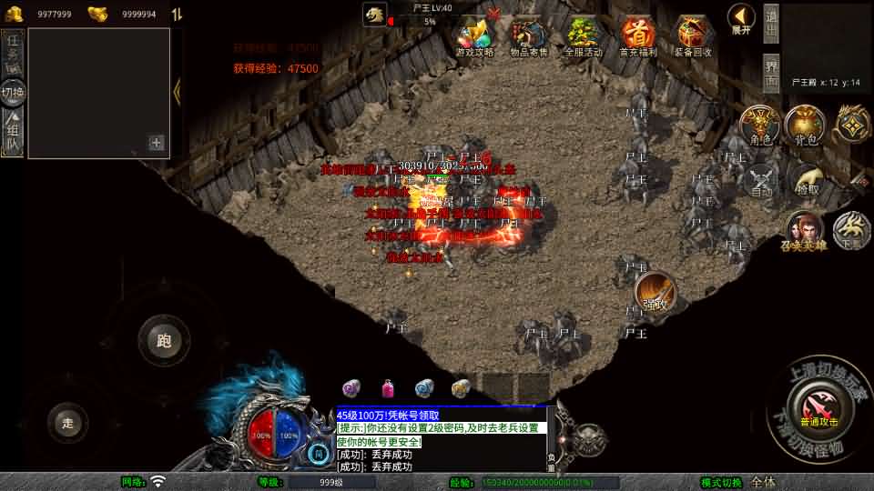 XO三端引擎传奇手游【1.80丽江复古传奇合击版】最新整理Win系服务端 PC安卓苹果三端 加密工具 详细搭建教程