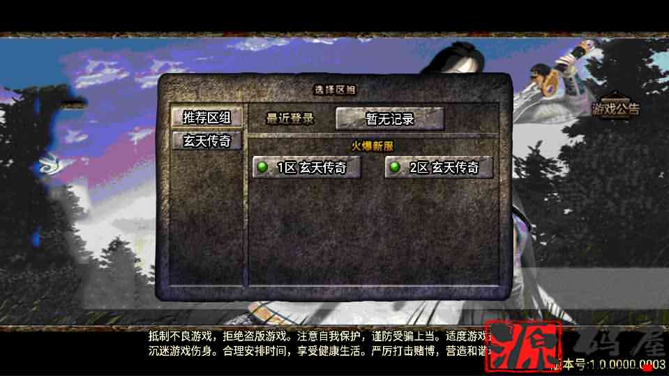 战神引擎手游【玄天传奇仿传奇3修仙版本】2021整理服务端+聚宝盆+加官进爵+修仙炼体-源码分享站