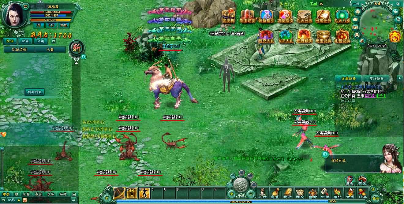 典藏武侠页游【九天OL】最新整理WIN系服务端 货币修改教程 详细搭建教程 外网教程