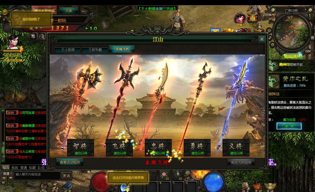 典藏三国页游【战龙三国】Win一键即玩服务端 教程