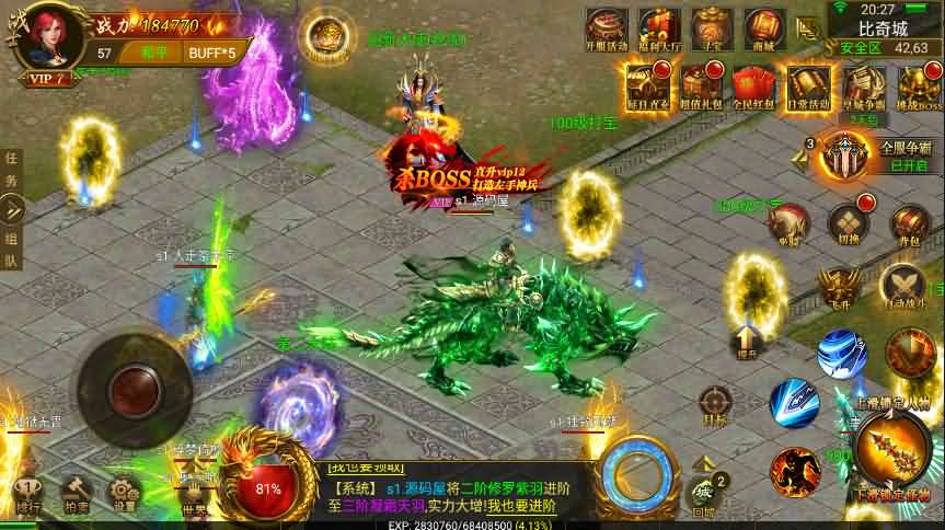 传奇手游【全新三职业神途幽冥开服端】最新团购幽冥开服WIN一键即玩服务端+坐骑+假人+运营后台+GM后台+三端