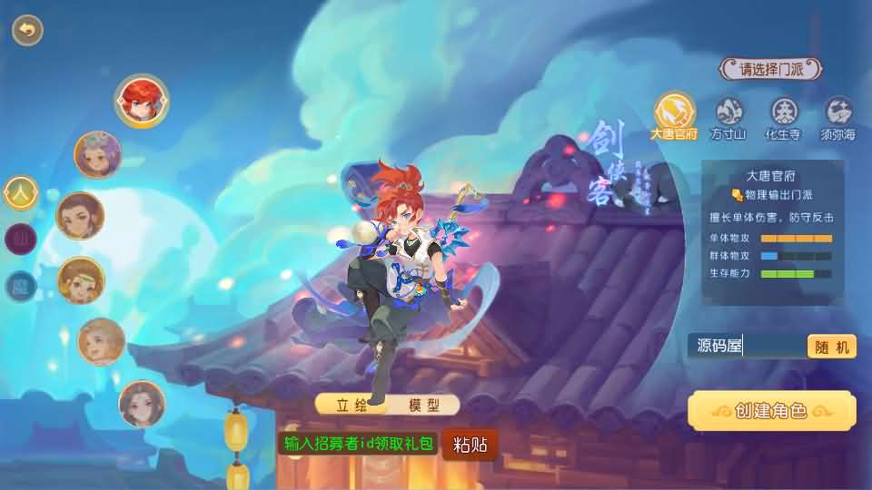 MT3换皮MH【梦三年双坐姿尊享挂机版】最新整理Linux手工服务端 安卓苹果双端 GM后台 详细搭建教程 全套源码-源码分享站