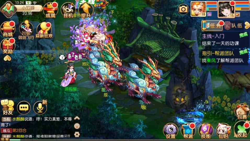 Q萌回合手游梦幻诛仙12职业【梦回诛仙】最新整理仿官手工端+安卓苹果双端+GM后台+详细搭建教程