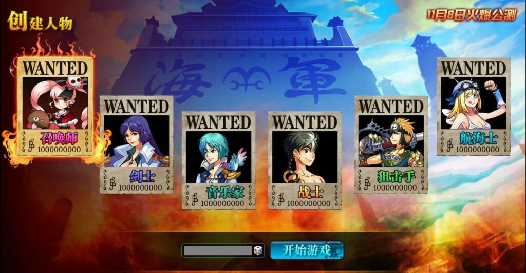 回合网页游戏【新版热血海贼王】最新打包VM单机一键端 Linux手工服务端 详细外网搭建教程 GM工具 全物品ID