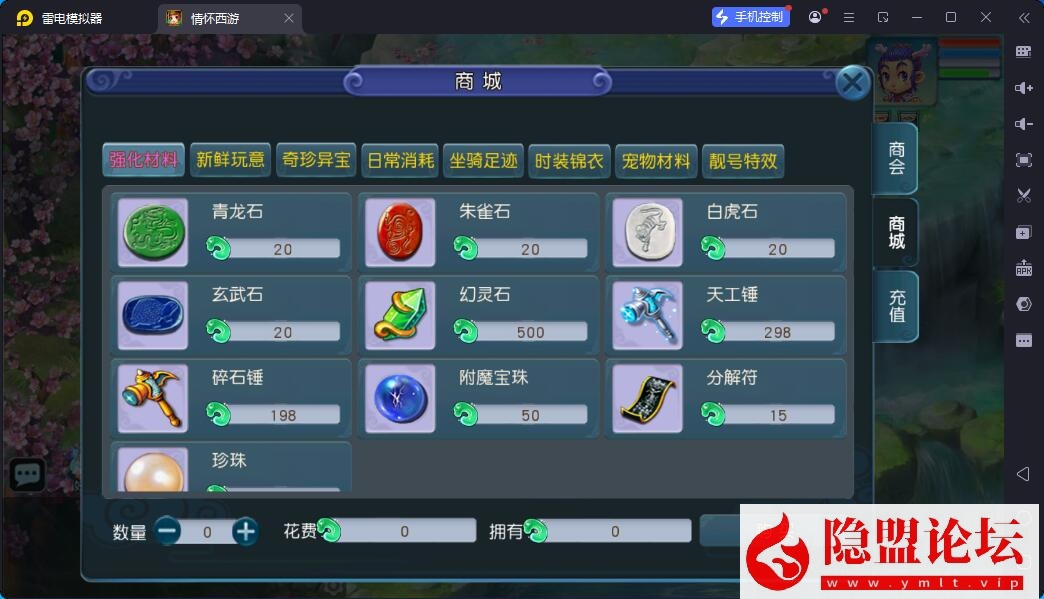 最新整理MT3梦幻手游【正版玉京瑶】单机一键即玩镜像端 Linux手工服务端 双端 GM多功能后台 视频教程 全套源码