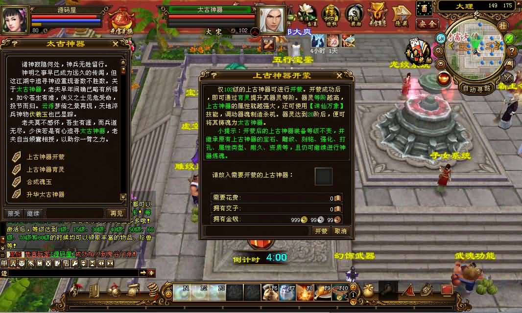 经典武侠端游【天龙八部之仙术天龙】最新整理单机一键即玩镜像端 Linux手工服务端 PC客户端 GM工具 详细搭建教程