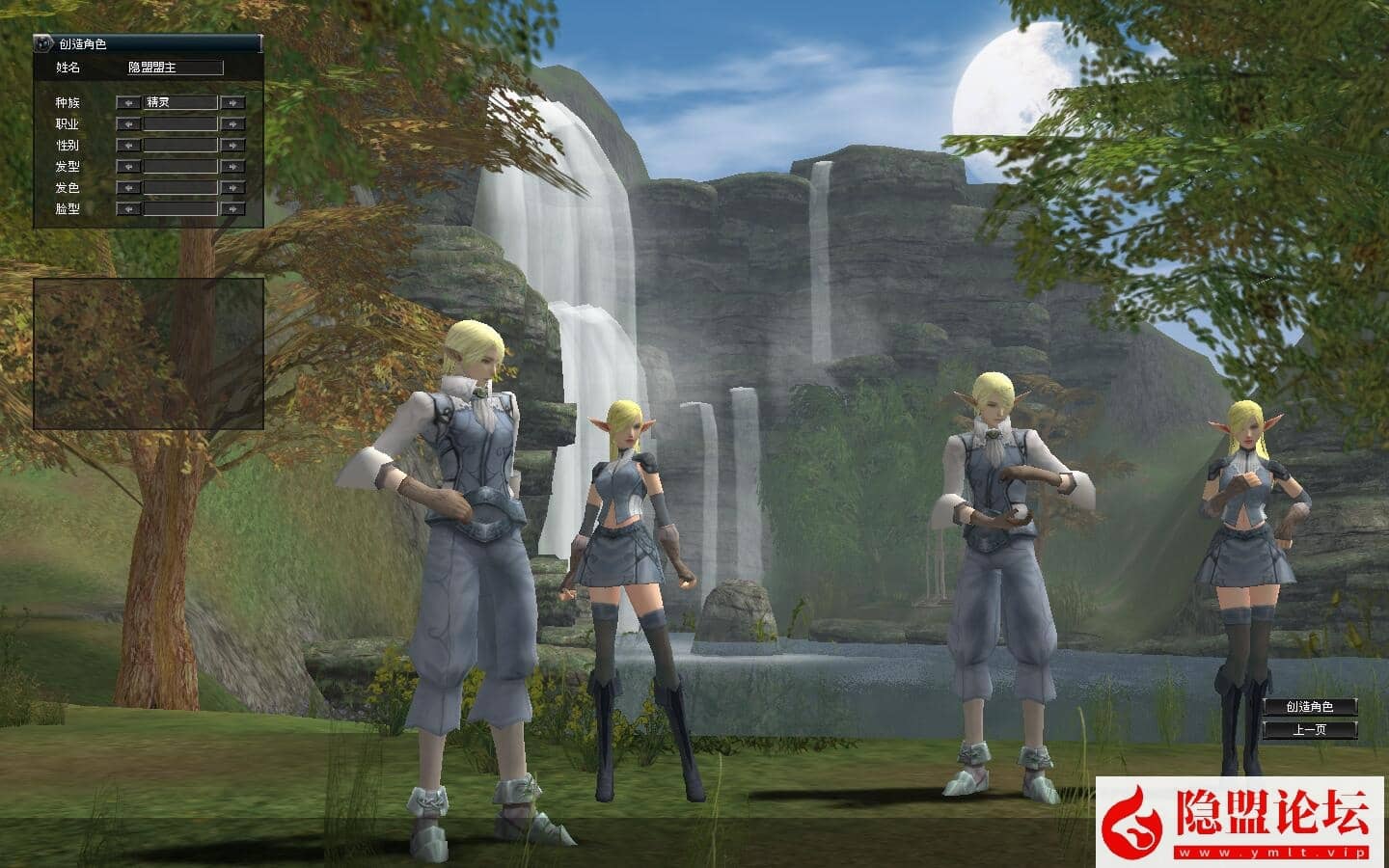 隐盟最新整理珍藏级怀旧网单【天堂2初章之战乱魅影】VM一键单机版 专用挂机辅助工具 GM脚本命令及全物品ID 隐盟视频教程