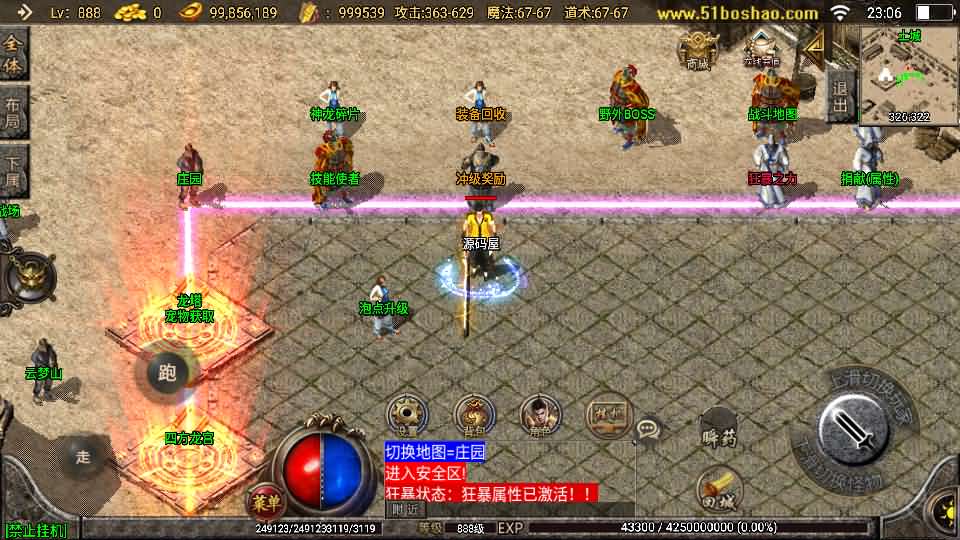 战神引擎传奇手游【无极战神白猪3】最新整理Win一键服务端 GM授权后台 安卓苹果双端 详细搭建教程