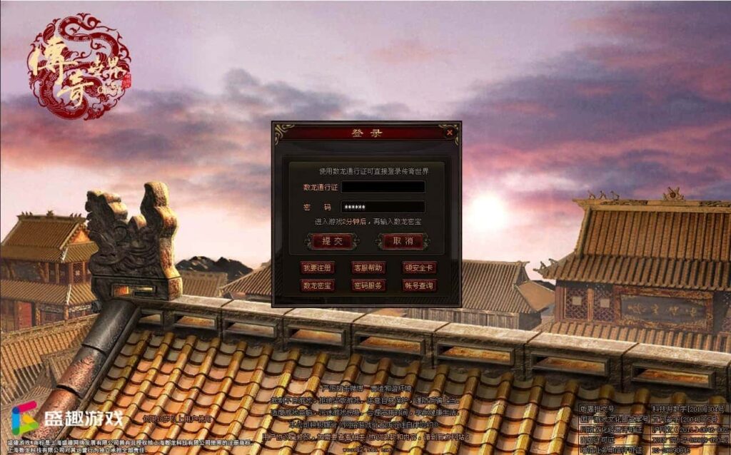 星河引擎传世端游【大唐战神三职业】9月最新打包Win系服务端 详细搭建教程 通用视频教程 彩虹登陆器 客户端-源码分享站