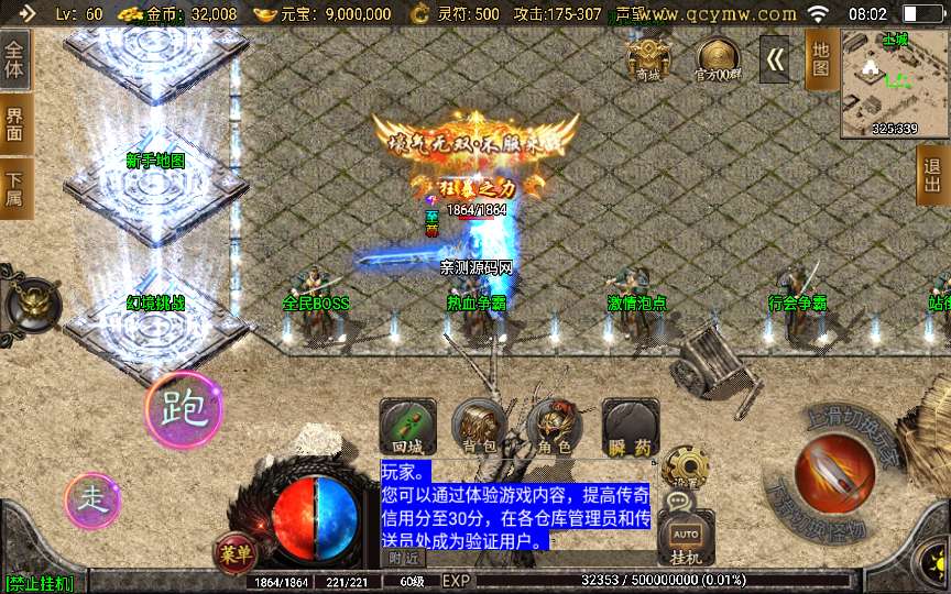 战神引擎传奇手游【1.80战神火龙荣耀复古小极品自改版】2024整理复古服务端 卧龙山庄 桃源圣地 玛雅神殿【站长亲测】