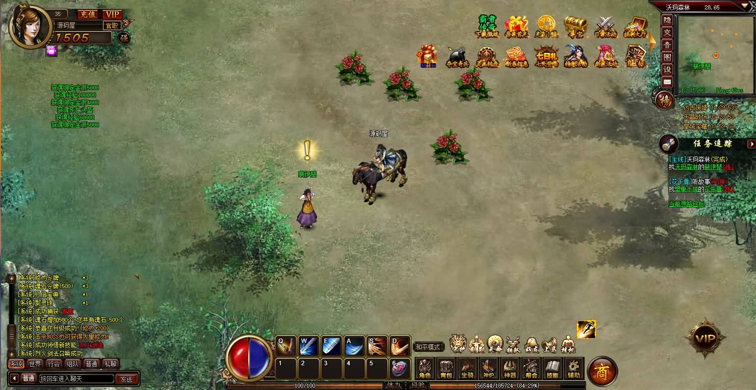 典藏2D传奇页游【霸者传奇之花千骨】最新整理Win系服务端 货币修改教程 详细搭建教程 外网教程