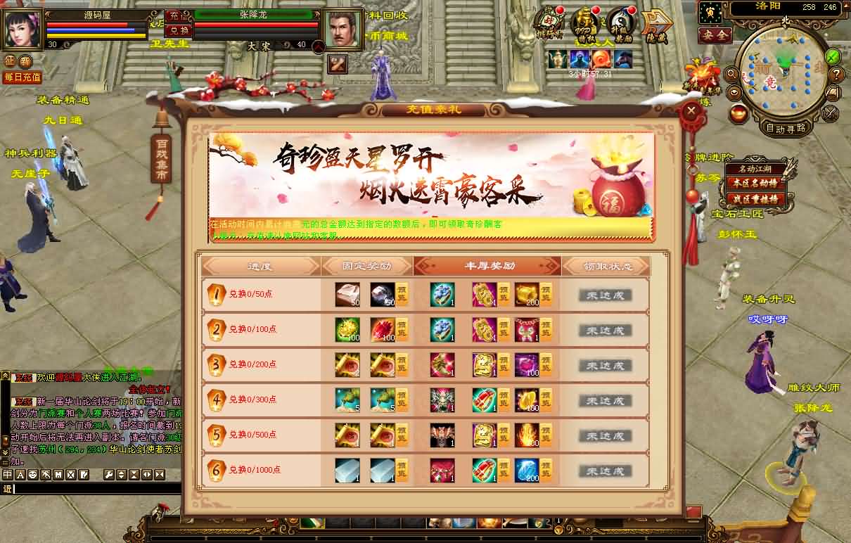 经典武侠端游【天龙八部之武神天龙】最新整理单机一键即玩镜像端 Linux手工服务端 PC客户端 GM工具 详细搭建教程