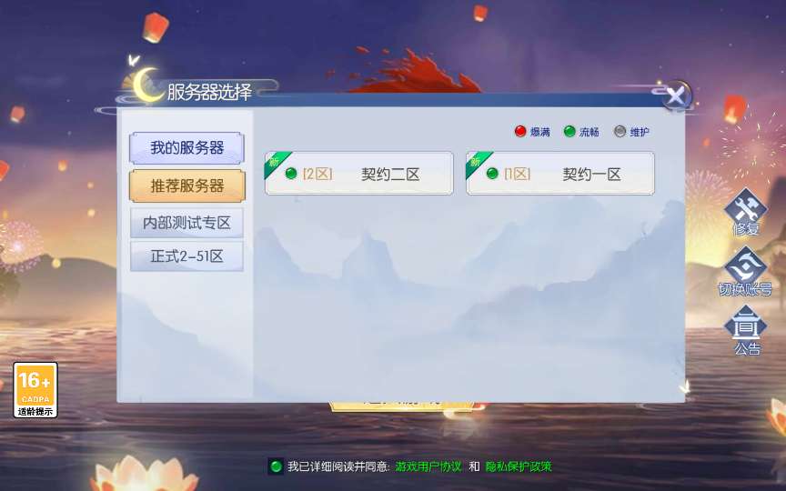 唯美3D仙侠手游【天之禁-契约战歌多区跨服版】2024最新Win服务端 管理后台 新版GM授权后台 教程【站长亲测】