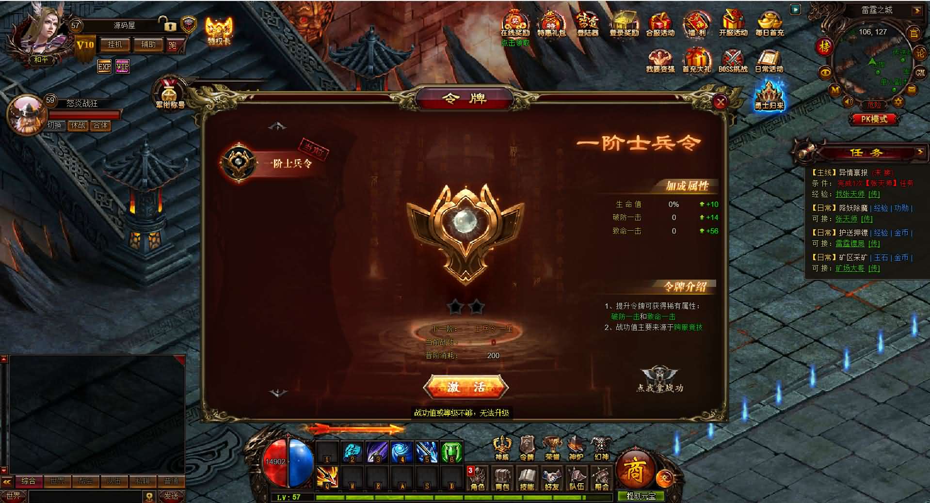 精品传奇页游【雷霆之怒四职业】最新整理WIN系服务端 GM后台 详细搭建教程 外网教程