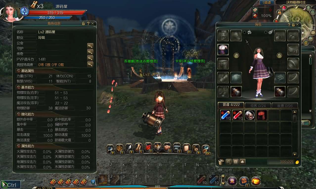 3D动作闯关MMORPG端游【第九大陆玲珑版5职业】最新整理Win系半手工服务端 网页注册 GM命令 PC客户端 详细搭建教程 视频教程