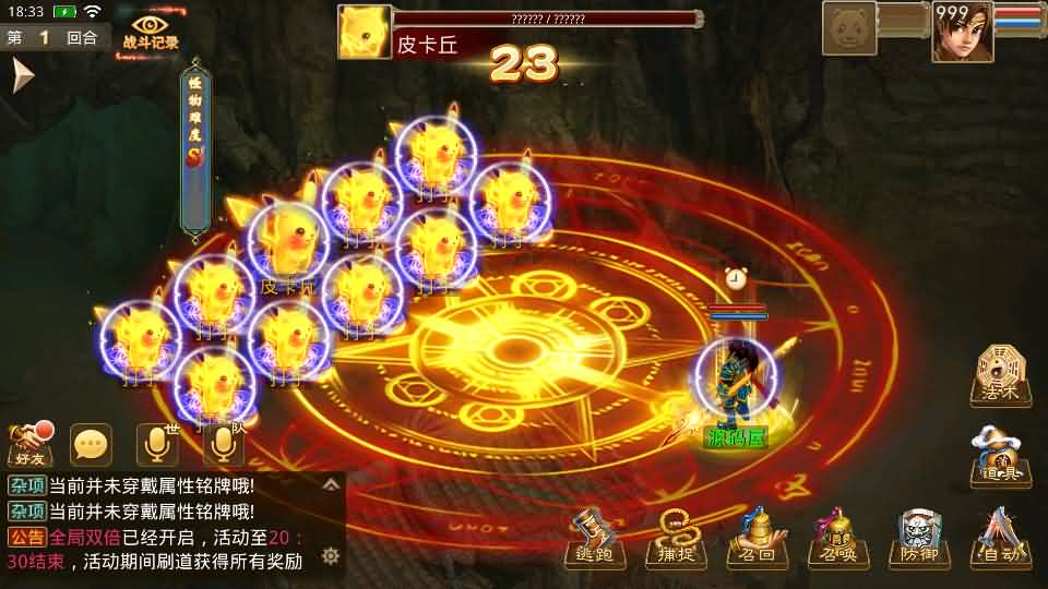 经典回合手游【某道-斩神超变版】最新整理Win系服务端 安卓 充值后台 详细搭建教程