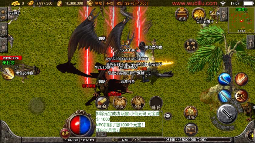 战神引擎传奇手游【雄霸天下复古三职业白猪3.1】8月最新打包WIN系一键服务端 详细搭建教程 通用视频教程 GM物品充值后台 安卓苹果双端