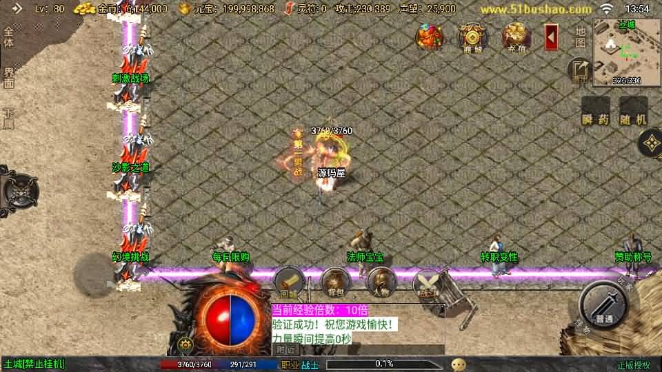 战神引擎传奇手游【征战九州三职业修复版】最新整理Win系特色服务端+安卓苹果双端+GM授权后台+详细搭建教程