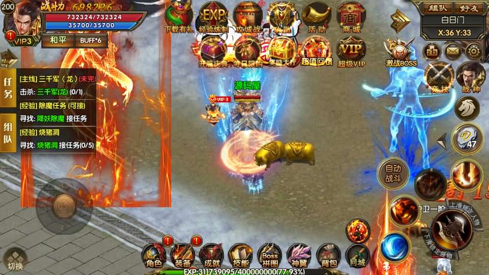 白日门传奇手游【1.80散人传奇单职业】最新整理Win一键服务端 明文资源 GM后台 安卓苹果双端 详细搭建教程