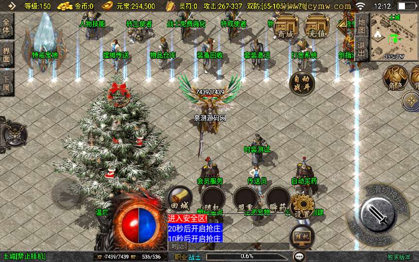 战神引擎传奇手游【1.80魅影火龙】2024整理特色服务端 冰天雪地 雪域天宫 神龙遗址【站长亲测】