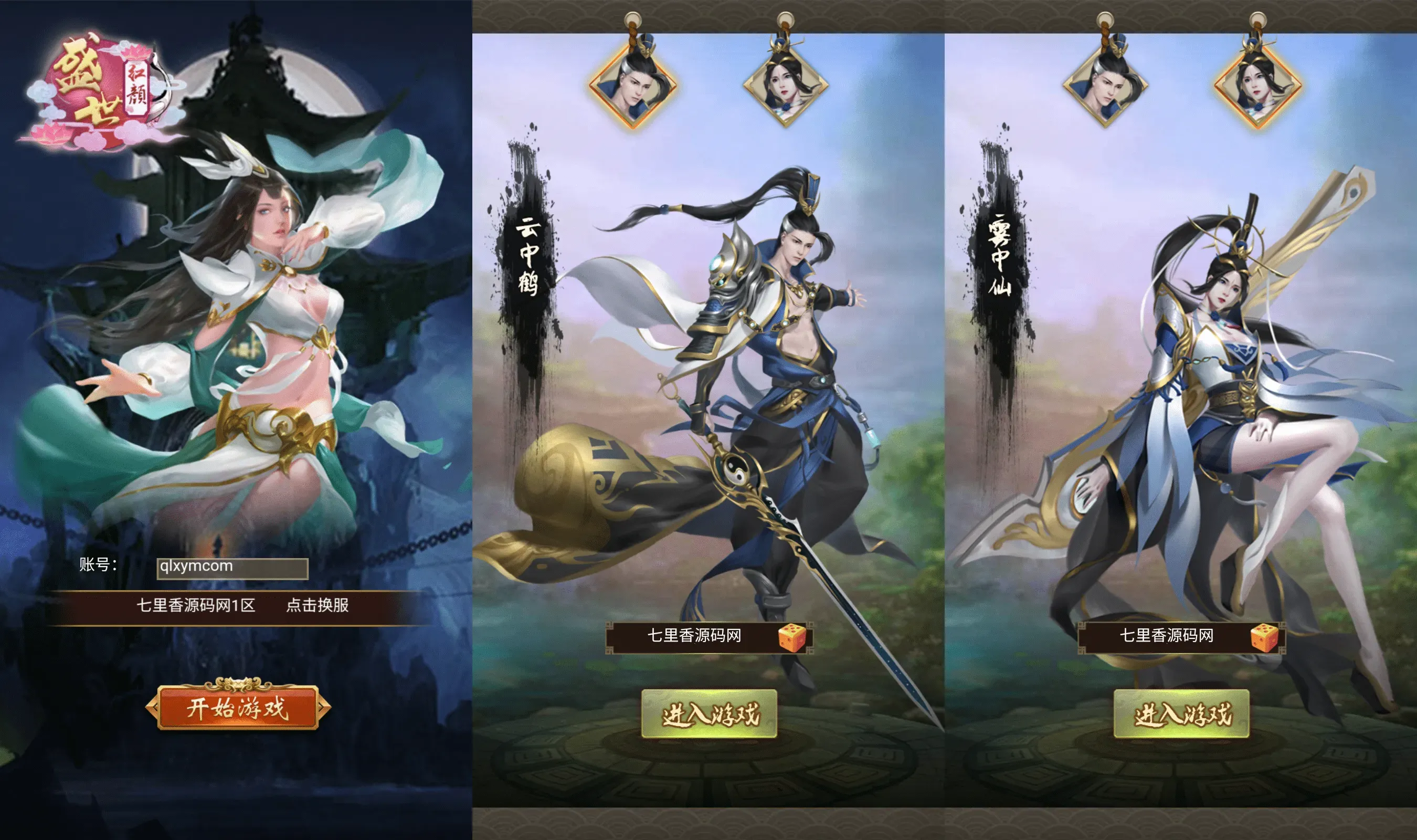 三网H5游戏【独孤决之盛世红颜H5】最新整理Win系服务端+简易安卓APP+详细搭建教程-源码分享站