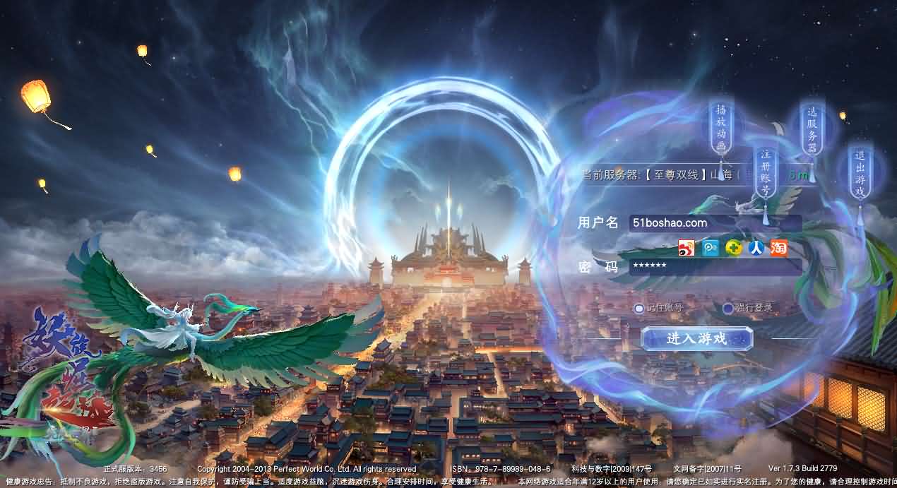 3D魔幻RPG端游【完美国际173v344妖族崛起修改版】最新整理单机一键即玩服务端 Linux手工服务端 管理后台 网页注册 GM指令 GM工具 修改工具 PC客户端 详细搭建教程-源码分享站