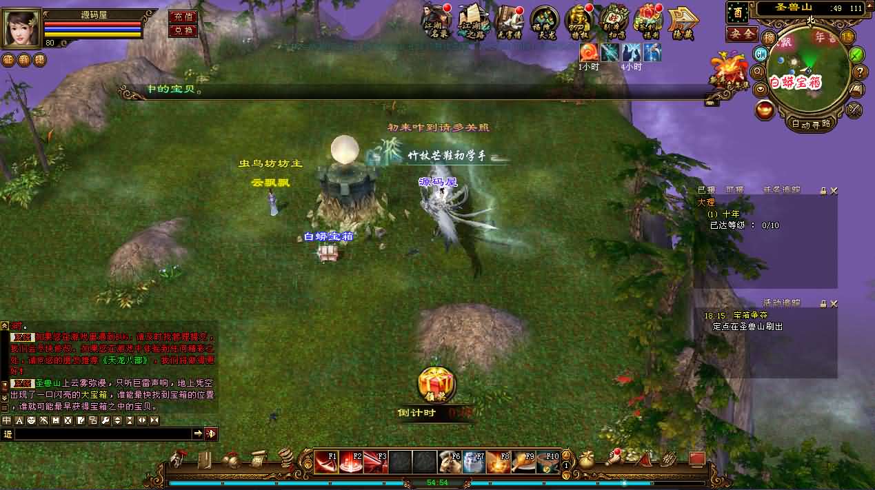 经典武侠端游【天龙八部之凤凰绝学】最新整理单机一键即玩镜像端 Linux手工服务端 PC客户端 GM工具 详细搭建教程