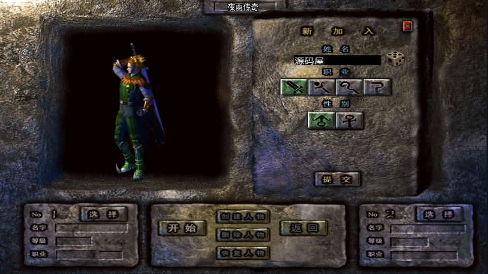 战神引擎传奇手游【夜雨沉默白猪特色版】最新整理复古沉默服务端+幽灵船+轮回转生+冰雪之城-源码分享站