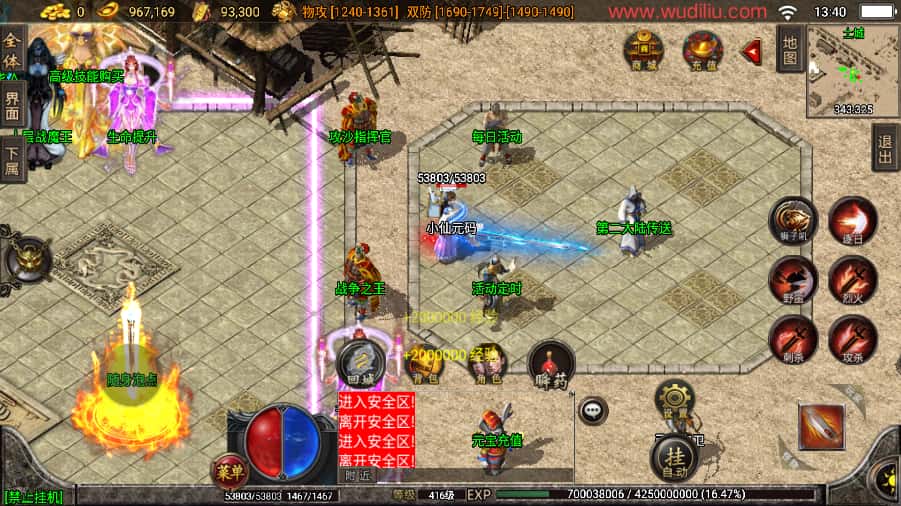 战神引擎传奇手游【武帝倩女幽魂二大陆微变白猪3.1】9月最新打包Win系一键服务端 详细搭建教程 视频教程 GM物品授权后台 安卓苹果双端