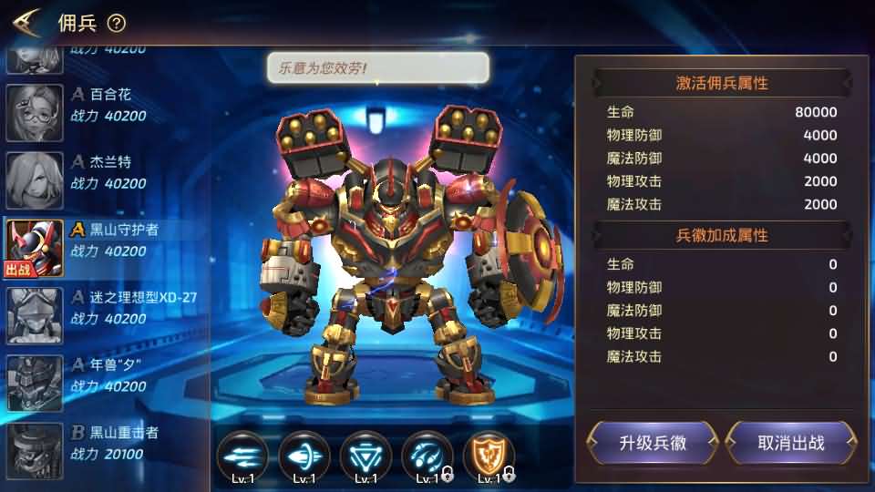 3D动作冒险手游【龙之谷之符文龙】最新整理单机一键即玩镜像端+Linux手工服务端+安卓苹果双端+GM授权后台+详细搭建教程