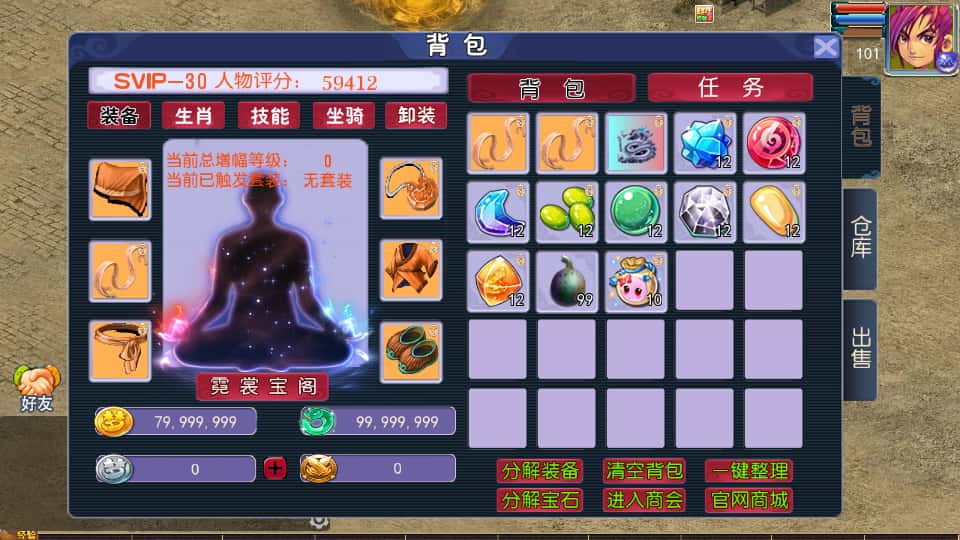 MT3换皮MH【单职业传奇梦幻】8月最新打包VM单机一键端 Linux手工服务端 详细搭建教程 通用视频教程 GM后台 全套源码 安卓苹果双端