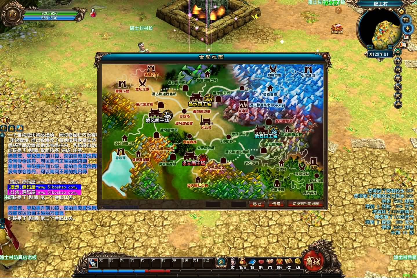 MMOPRG端游【风云OL之神魂觉醒】最新整理WIN系服务端 PC客户端 网页注册 GM命令 详细搭建教程