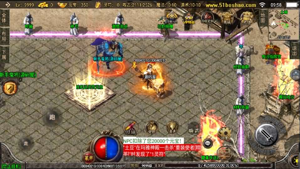 战神引擎传奇手游【1.76神器之兽完美赤月白猪版】最新整理半手工服务端+时装+炼体+十二生肖