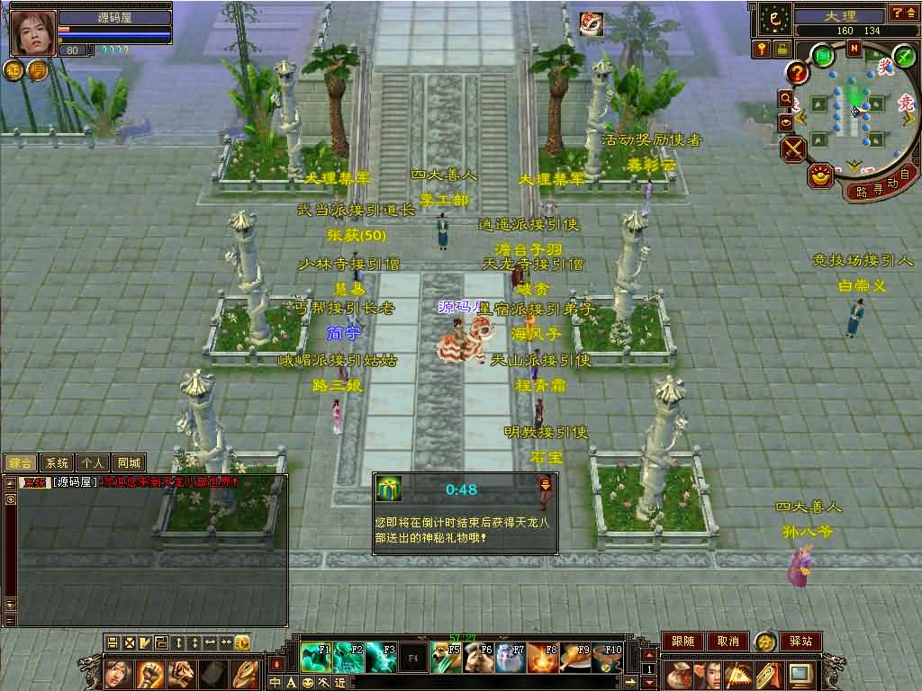 经典武侠端游【天龙八部之少年游】最新整理单机一键即玩镜像端 Linux手工服务端 PC客户端 GM工具 详细搭建教程