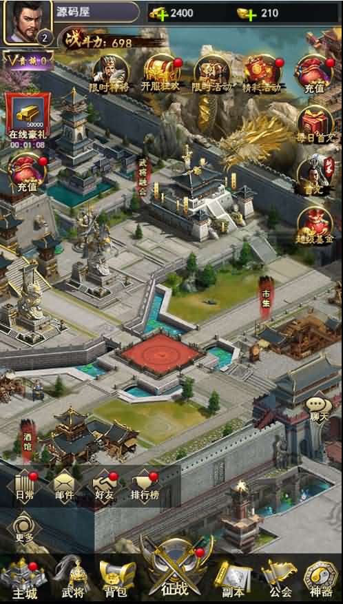 三国策略手游【放置三国H5】最新整理Win一键即玩服务端+充值物品后台