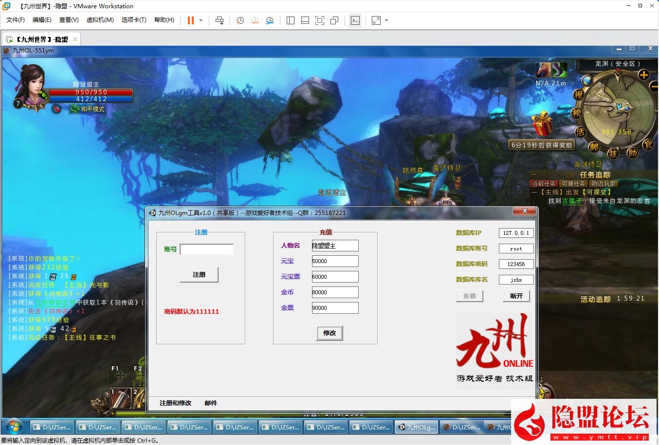 最新整理经典怀旧网单【九州世界OL】VM一键单机版 视频教程 GM充值工具