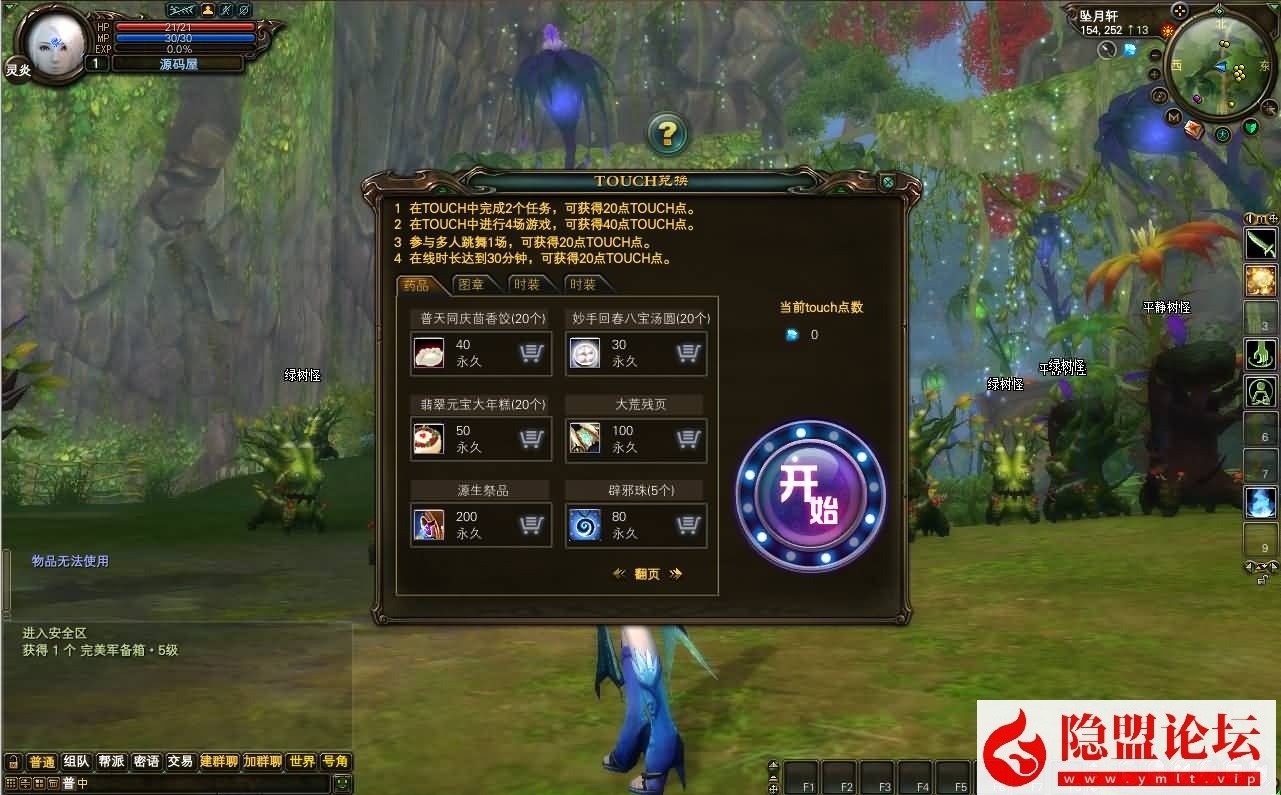 3D魔幻RPG端游【完美世界138V78赤炎赞歌】最新整理单机一键即玩镜像端 Linux手工服务端 管理后台 网页注册 GM工具 PC客户端 视频教程