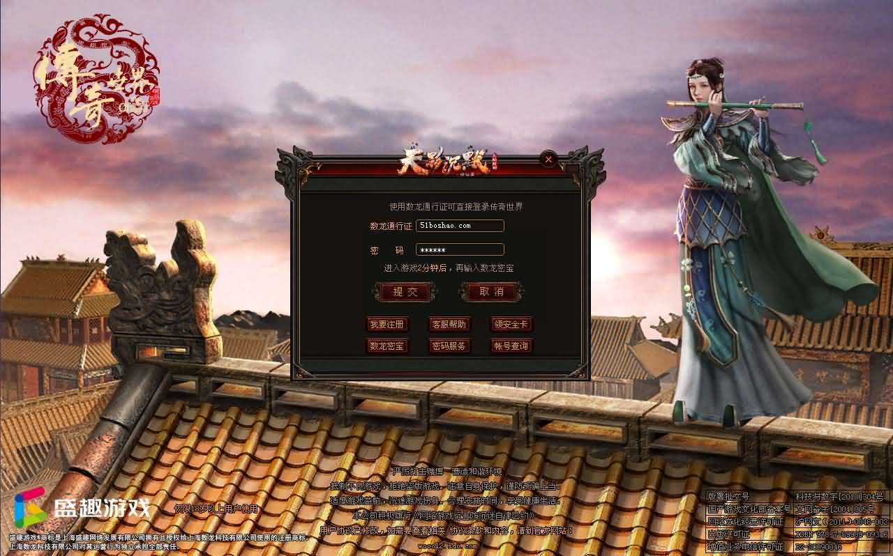 星河引擎传世端游【最新神农版】最新整理Win系服务端 彩虹登陆器 客户端 详细搭建教程-源码分享站