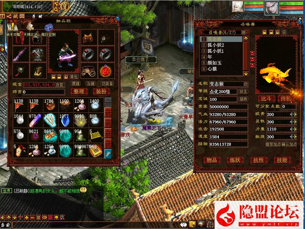 最新整理新大话西游2一键单机版解压即撸仿官经典3UI精修4族怀旧假人圣/心猿14称谓一键助战 配套GM工具