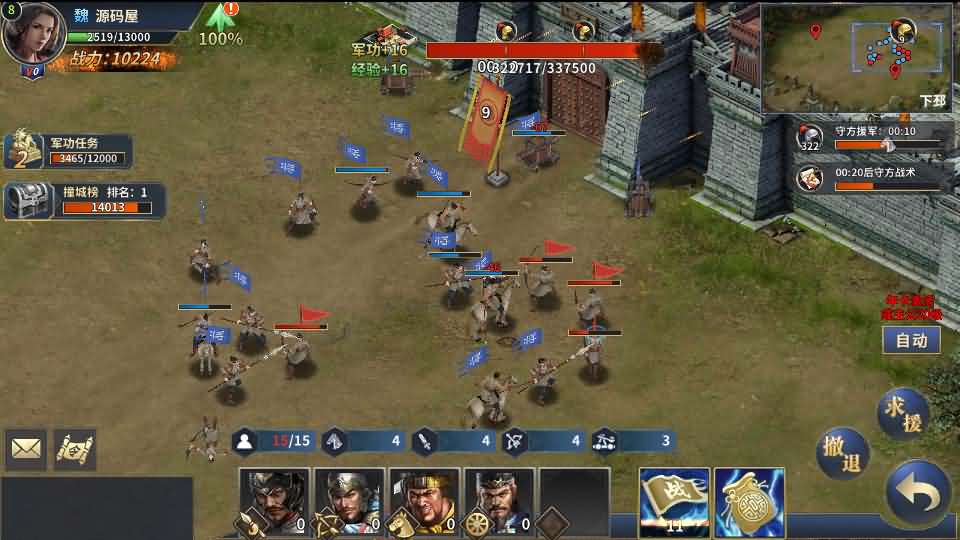 三国策略手游【雄霸三国志多区跨服版】最新整理单机一键即玩镜像端 Linux手工服务端  CDK授权后台 安卓 详细搭建教程 视频教程