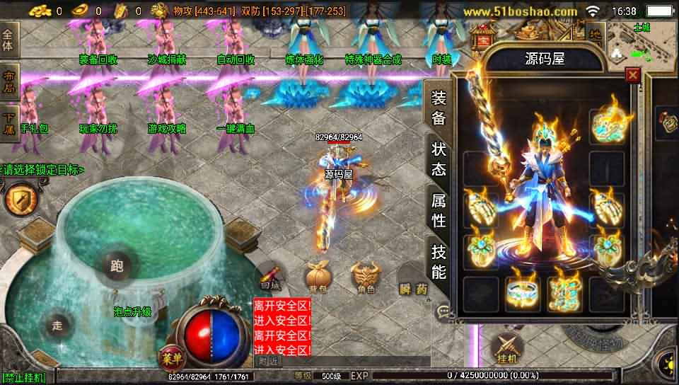 战神引擎传奇手游【潘月单职业地狱恶魔白猪版】最新整理WIN系特色服务端+安卓+GM授权后台+详细搭建教程