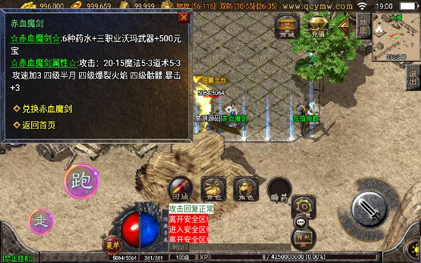 战神引擎传奇手游【1.76天堂复古魔龙终极月卡第三版】2024整理复古服务端 通天之路 赤血魔剑 世界之巅【站长亲测】