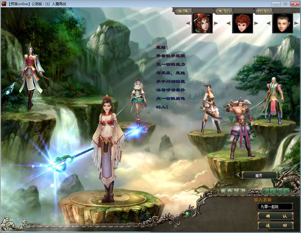 2.5D怀旧端游【预言Online】2023年最新整理WIN系服务端+教程【站长亲测】