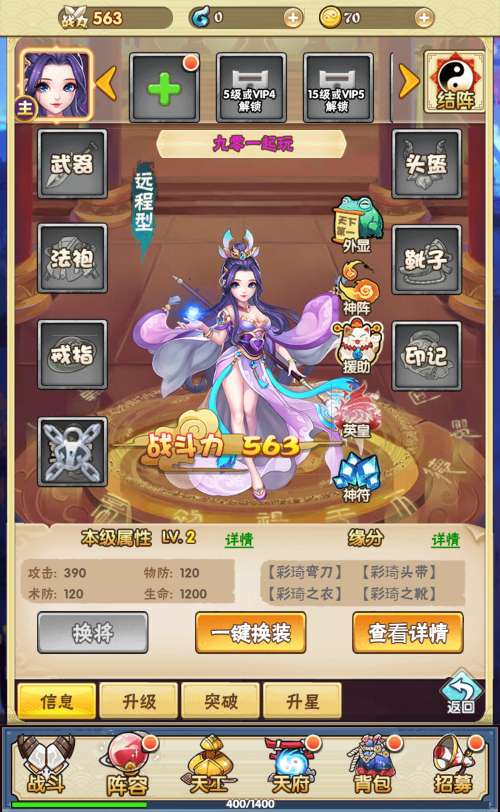 三网H5游戏【神仙与妖怪H5】2024最新整理WIN系服务端 GM后台 教程【站长亲测】