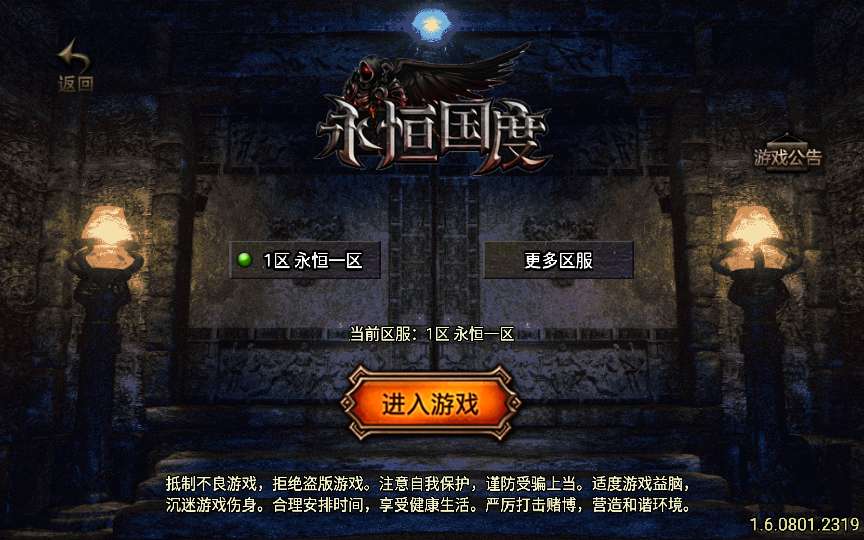 战神引擎传奇手游【永恒盛世三职业[白猪3]】2025整理特色服务端 终极之地 万妖塔 盘古禁地【站长亲测】-源码分享站