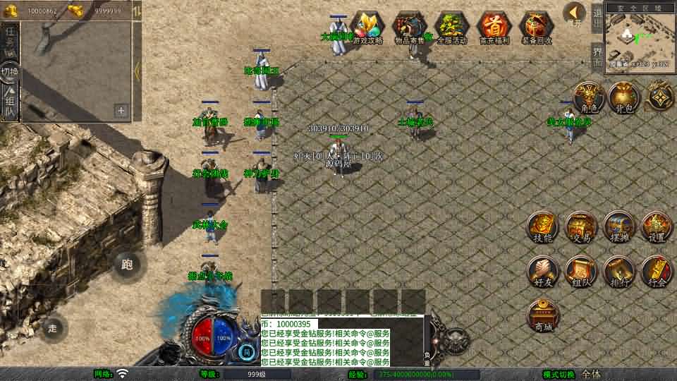 XO三端引擎传奇手游【1.76霸王传奇特色小极品版】最新整理Win系服务端 PC安卓苹果三端 加密工具 详细搭建教程