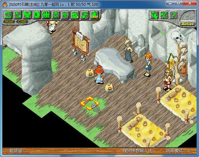 典藏怀旧端游【石器时代8.0年度版】单机一键即玩镜像端 Linux手工服务端 教程